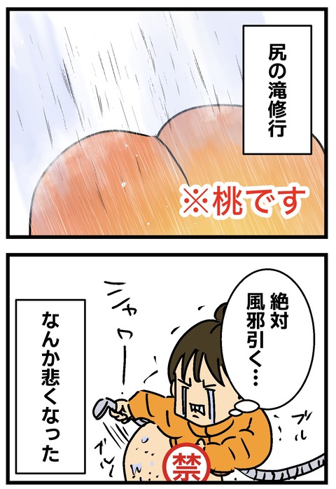 Comic 20260806
