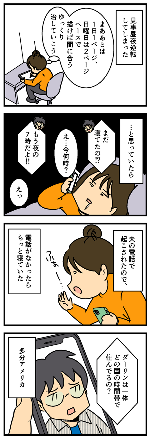 Comic2 7