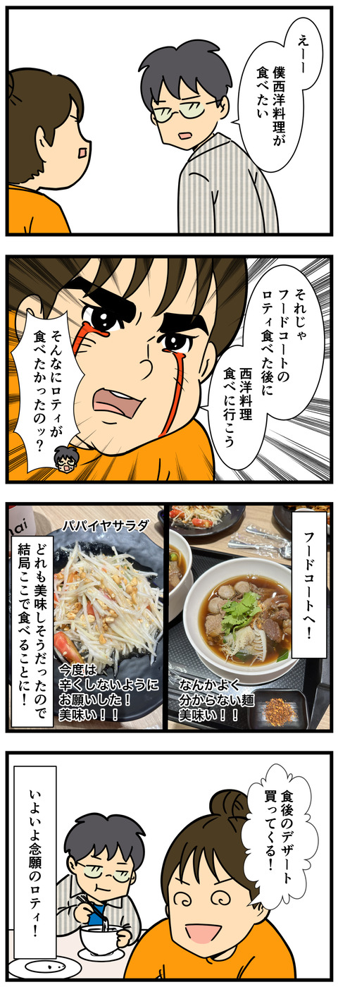 Comic 5