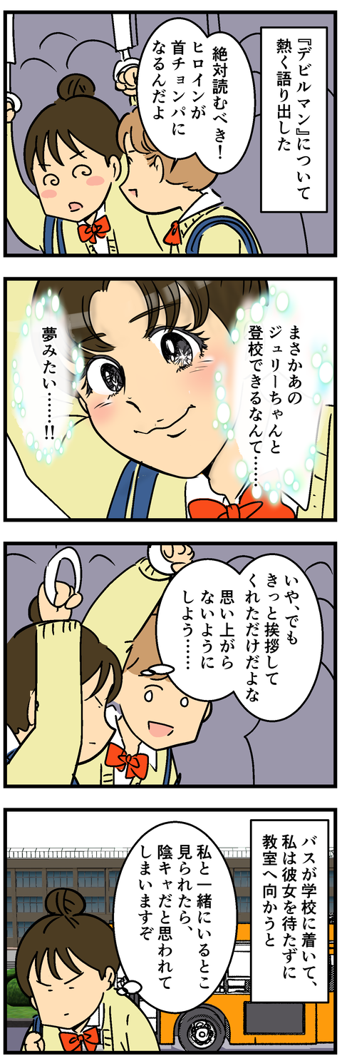 Comic2 2