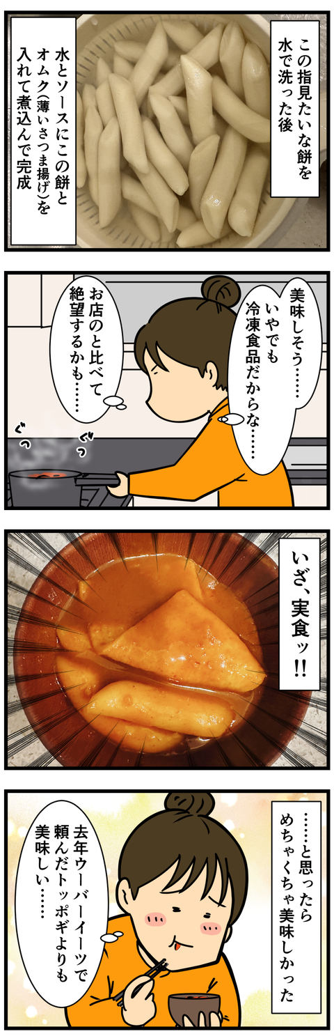 Comic3 2