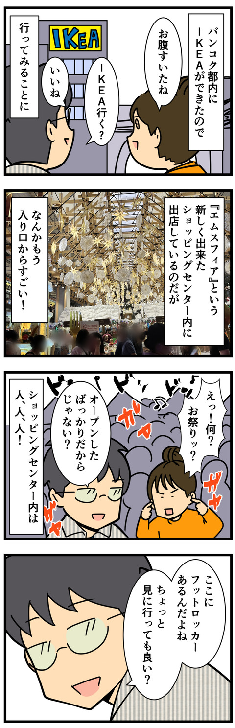 Comic 2