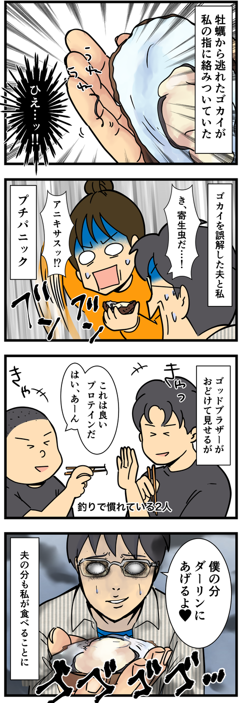 Comic 2