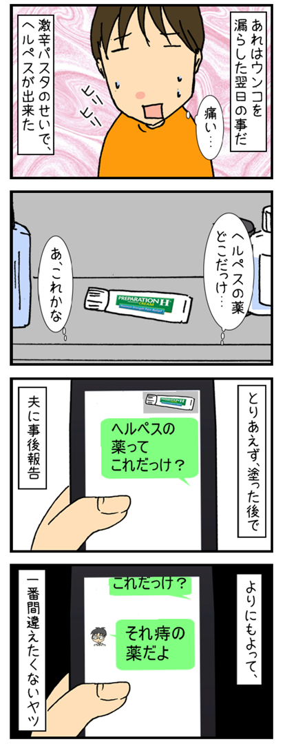 日常あるある_002