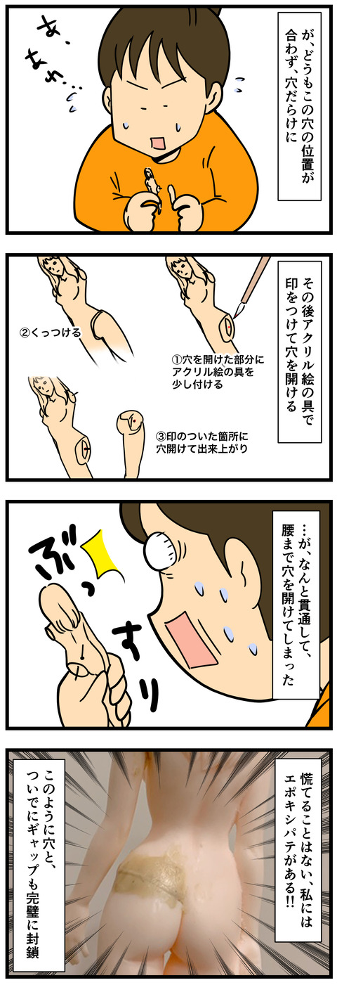 Comic 6