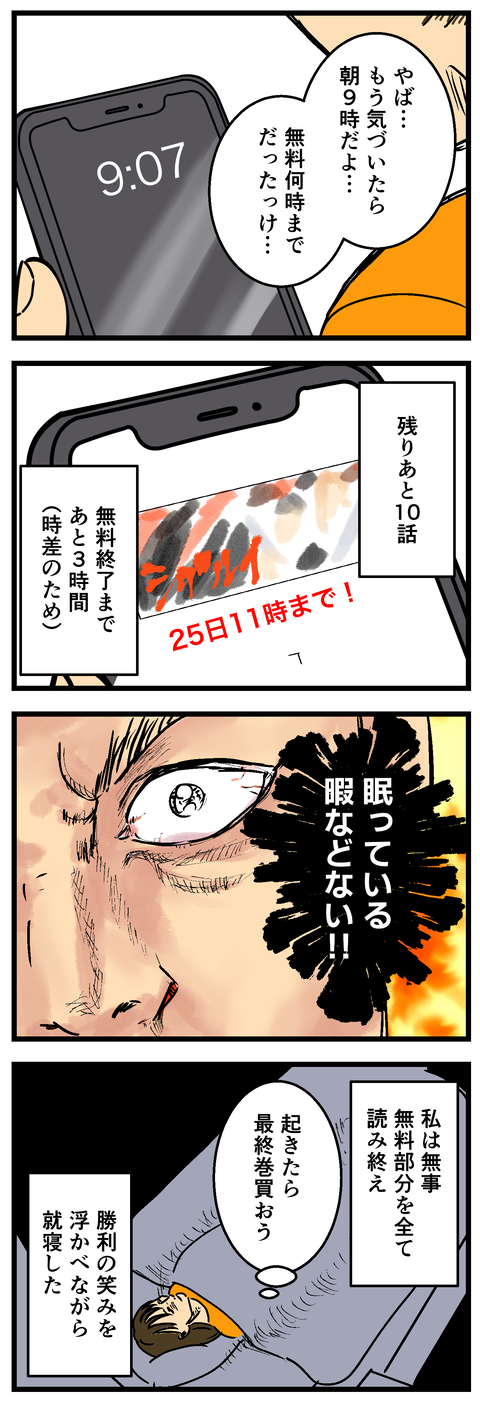 Comic2