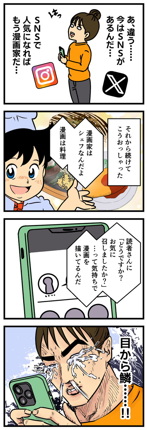 Comic 3