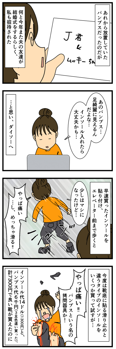 ネットで靴…買えますか？ (3)