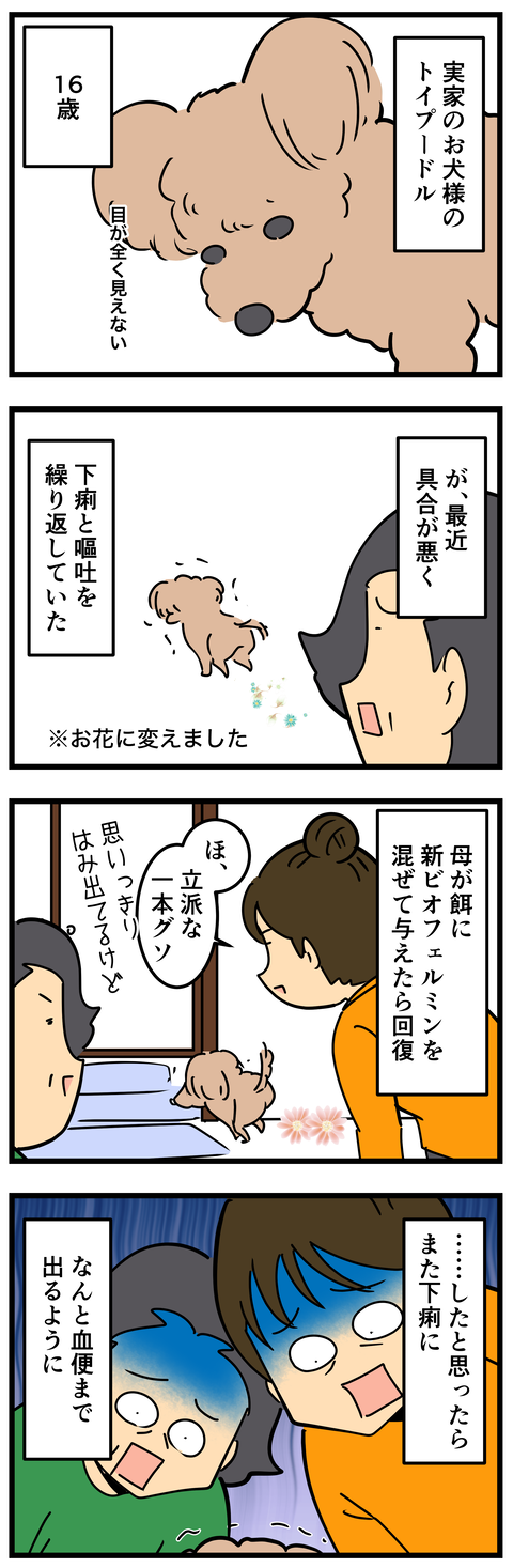 Comic 2