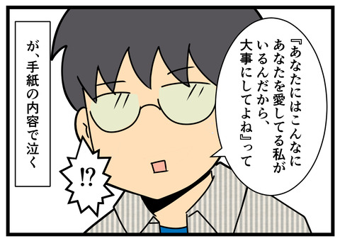Comic 2
