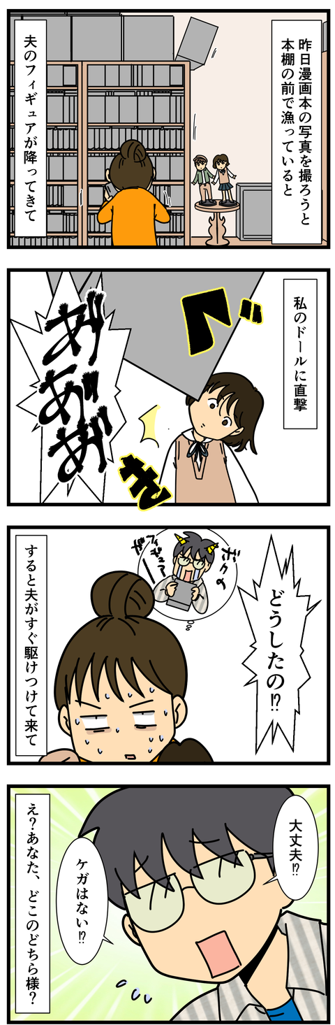 この人夫じゃない (2)