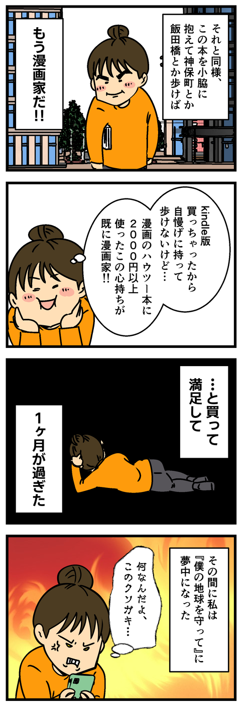Comic3