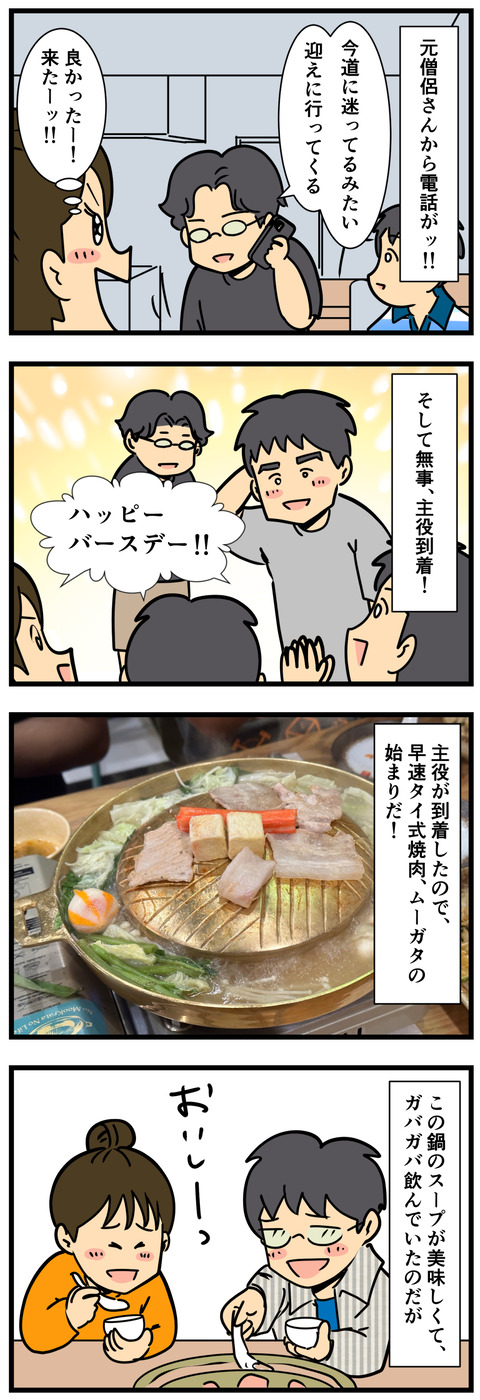 Comic 2