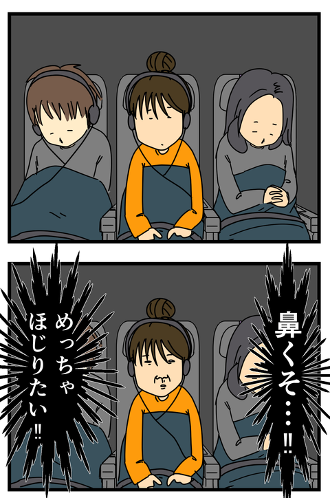 飛行機乗るとめっちゃ出ません？ (4)