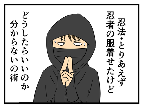 クロナッツ