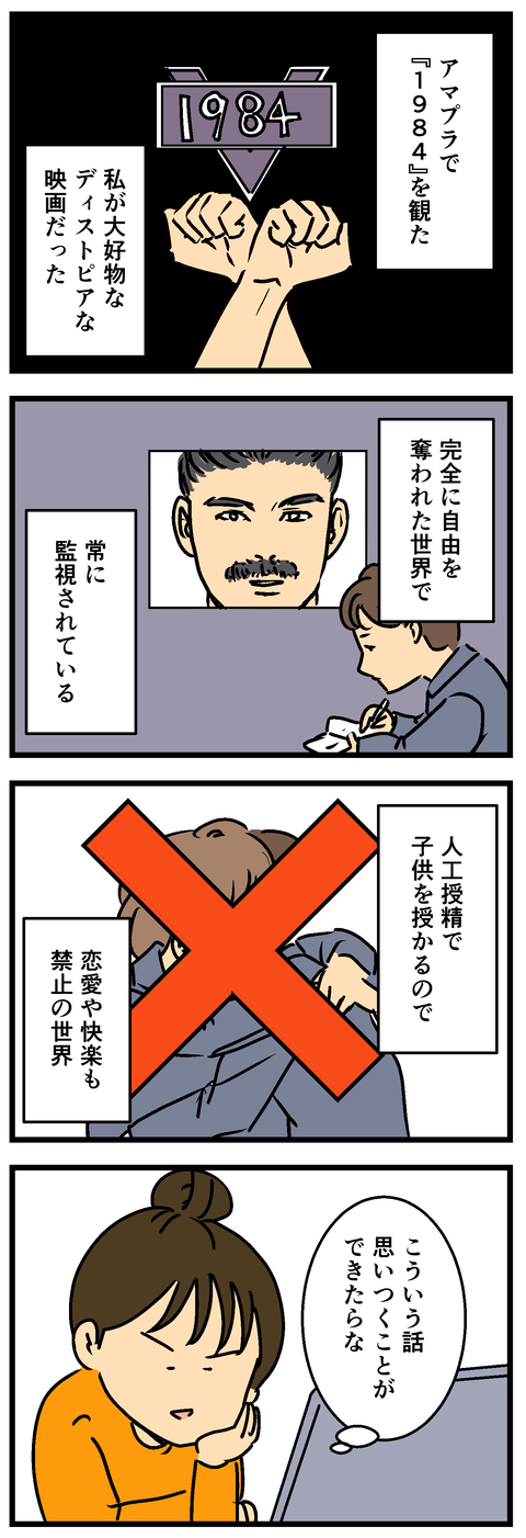 Comic 20260821