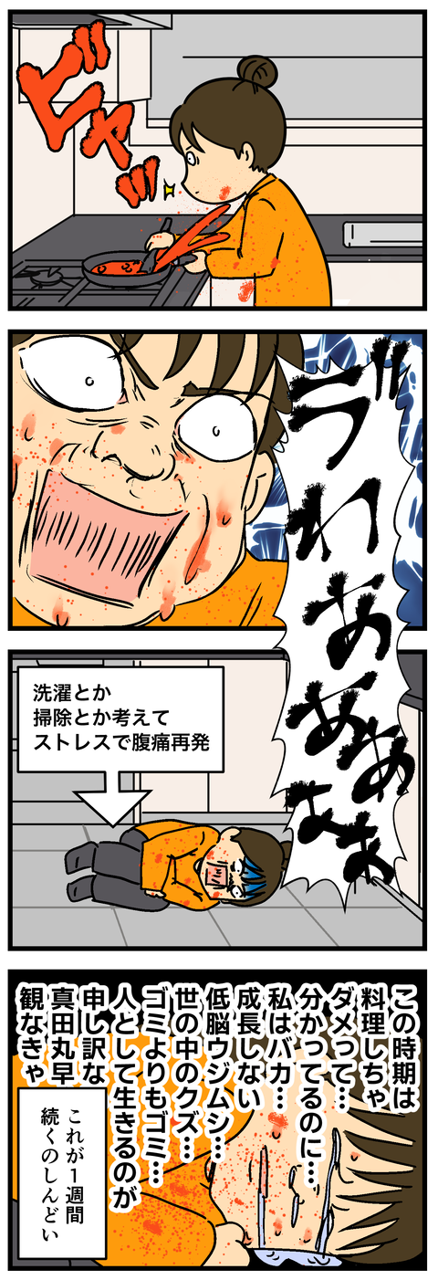 Comic3