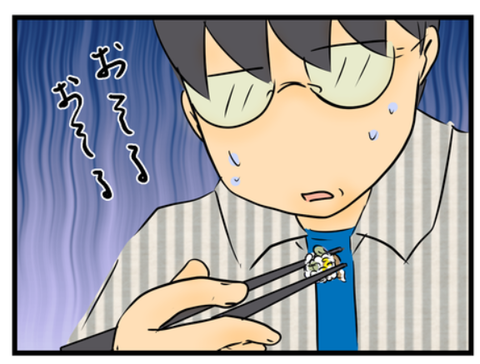 Capture