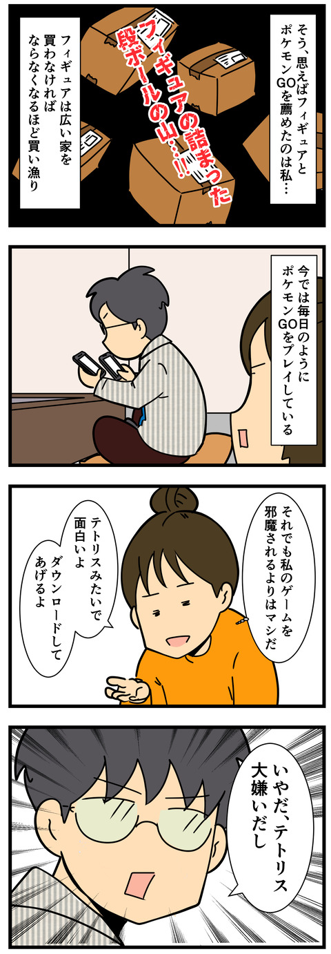 Comic 3