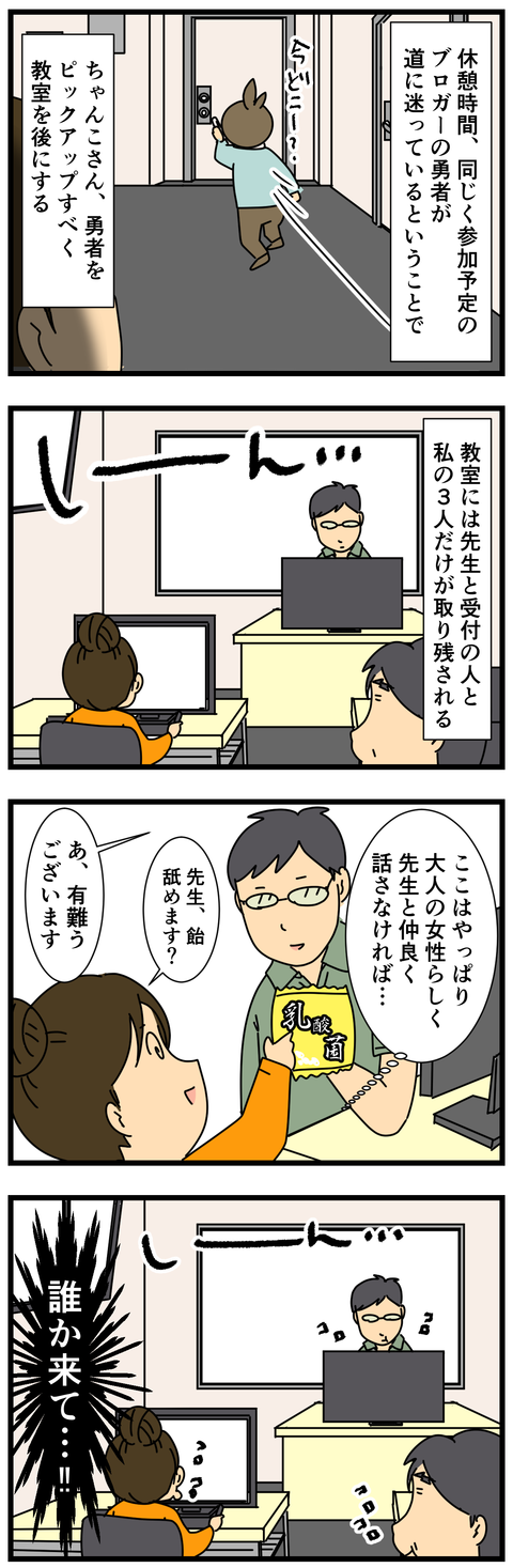 大人のその２ (3)
