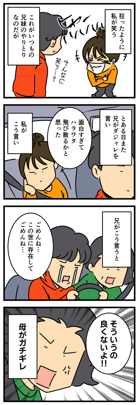 Comic2 3