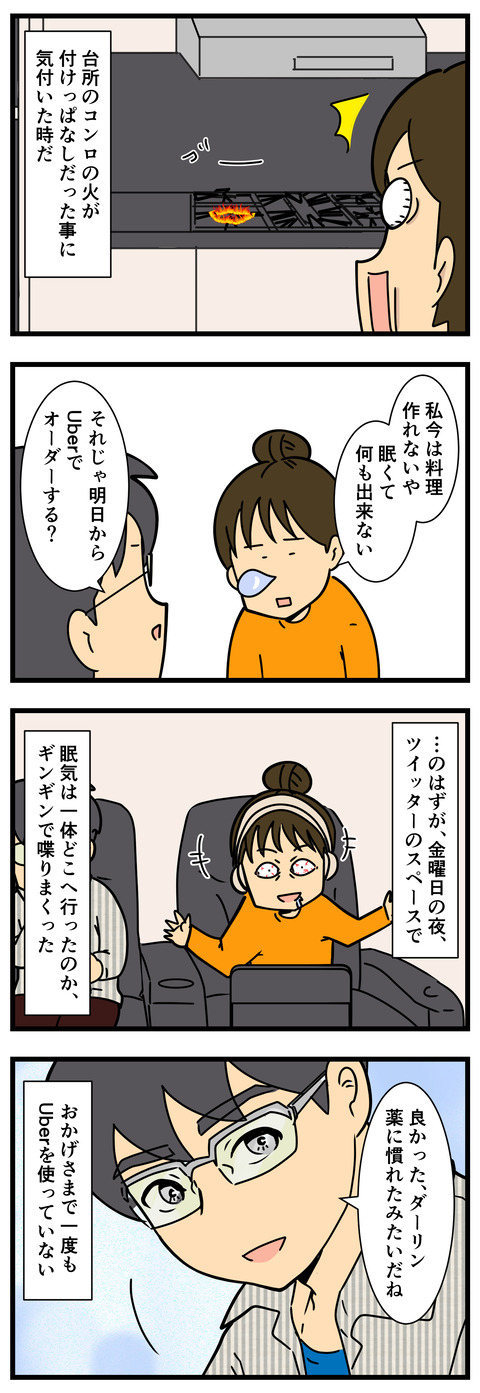 Comic 5