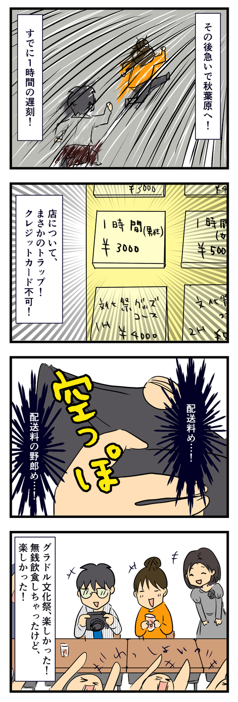 アイドル文化祭に行ってきた!