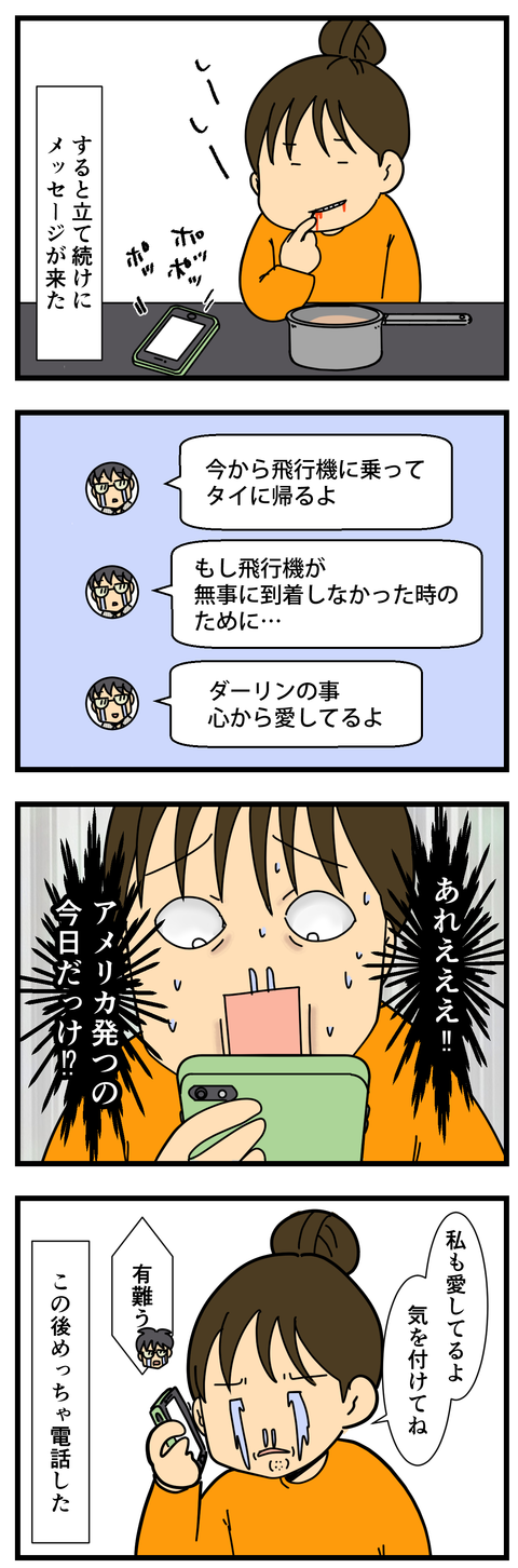 そういうの早く言ってよ！ (2)