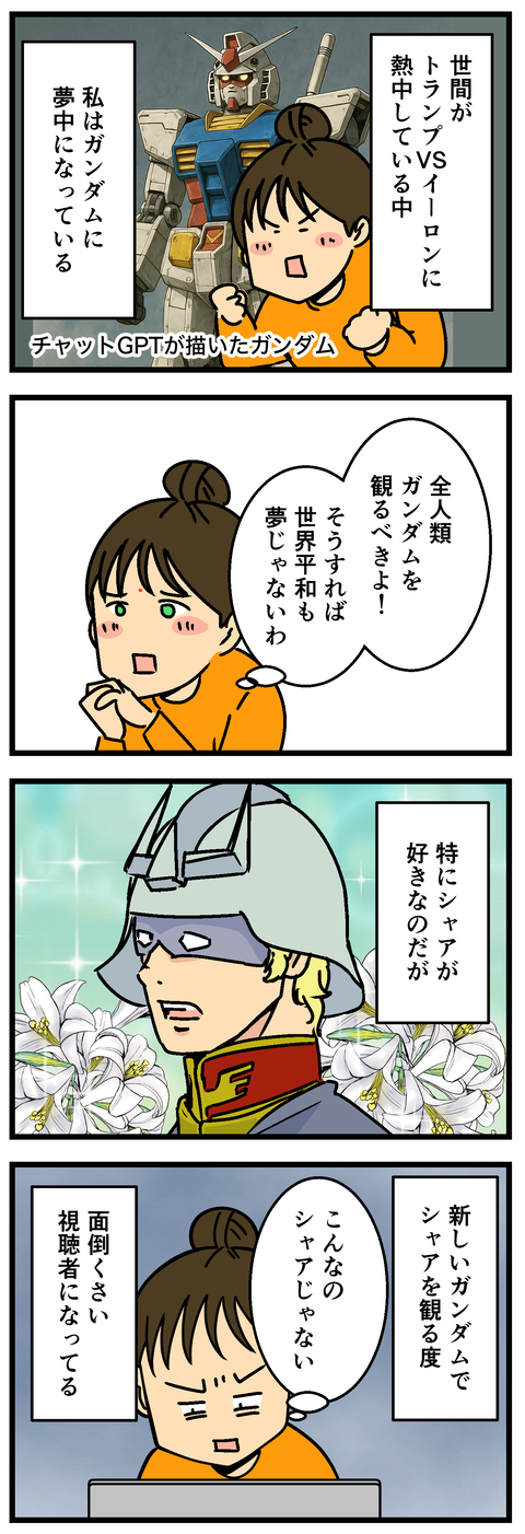 Comic2 2