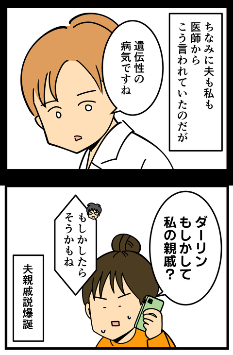 Comic2 2
