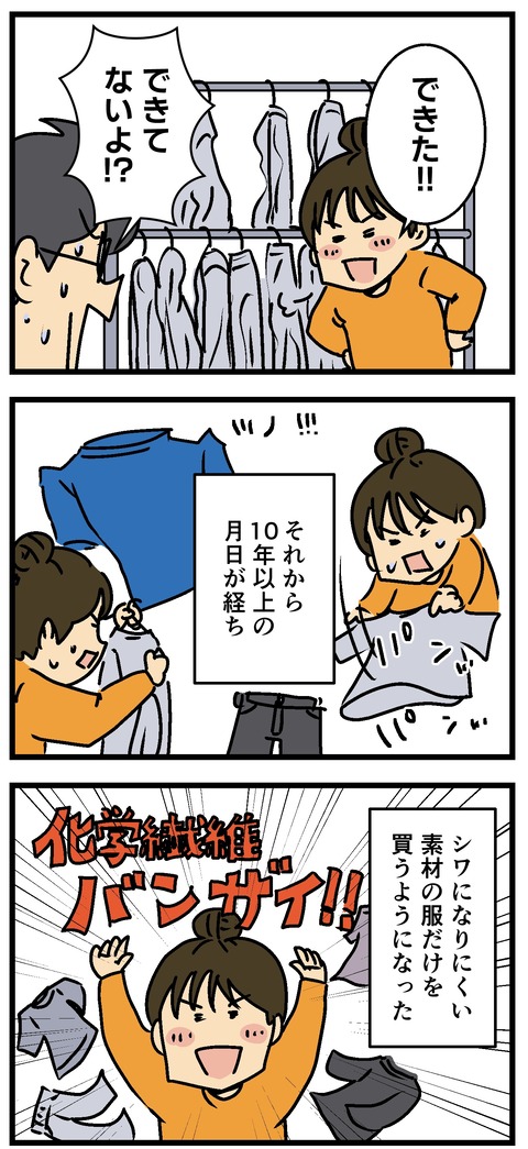 Comic2