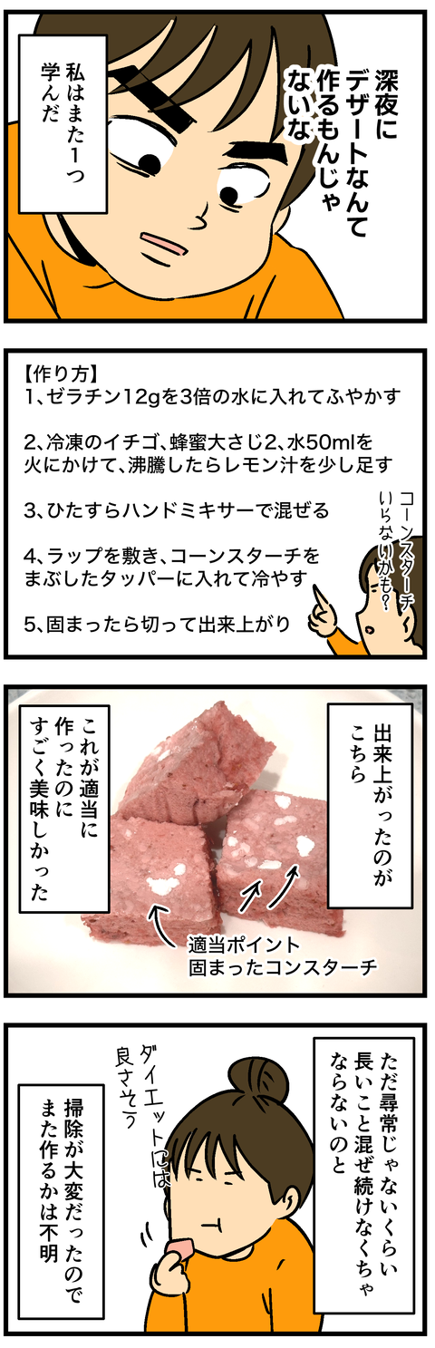 Comic2 6