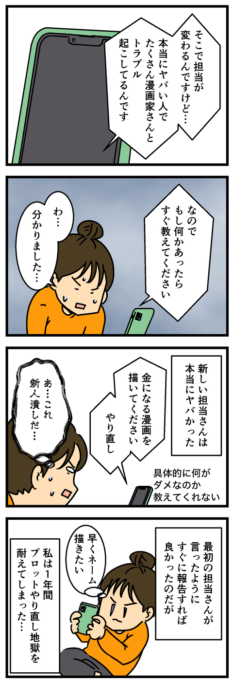 Comic 20260828