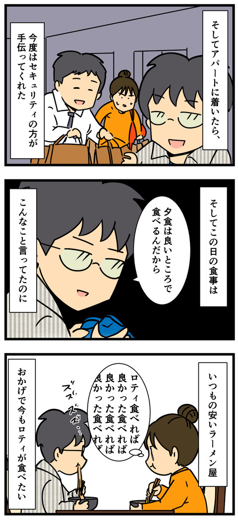 Comic3