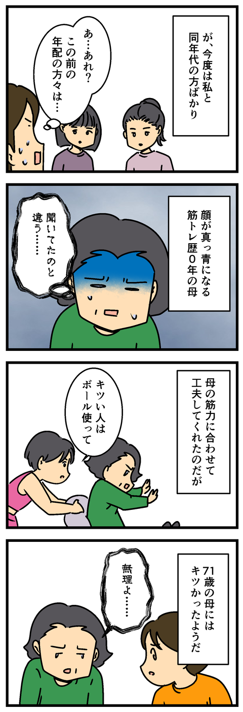 Comic2