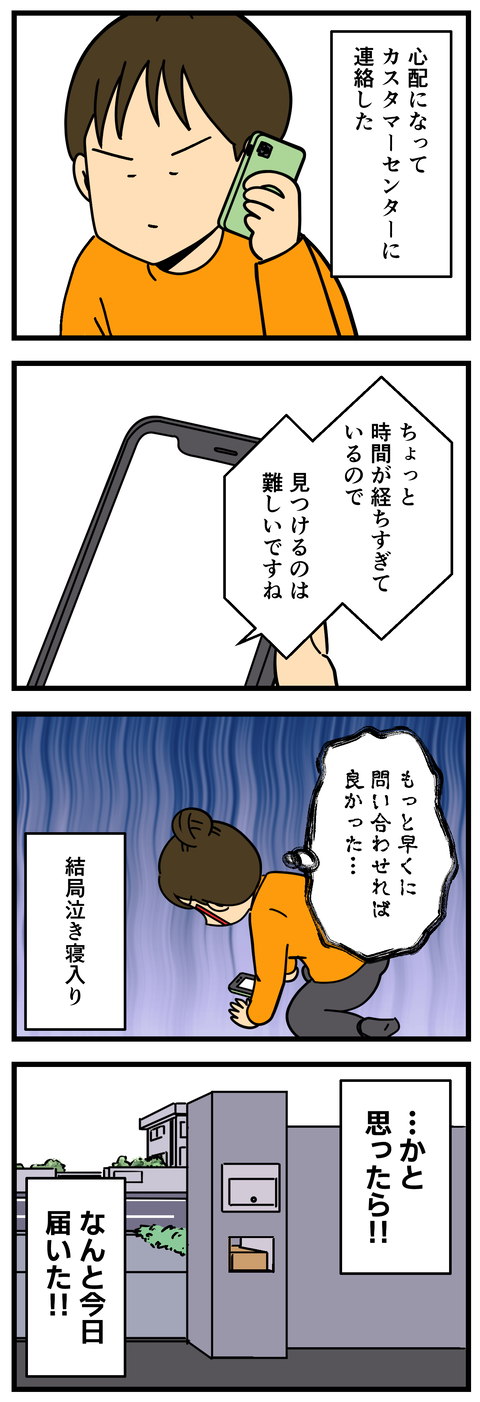 Comic2