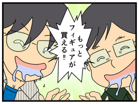 Capture