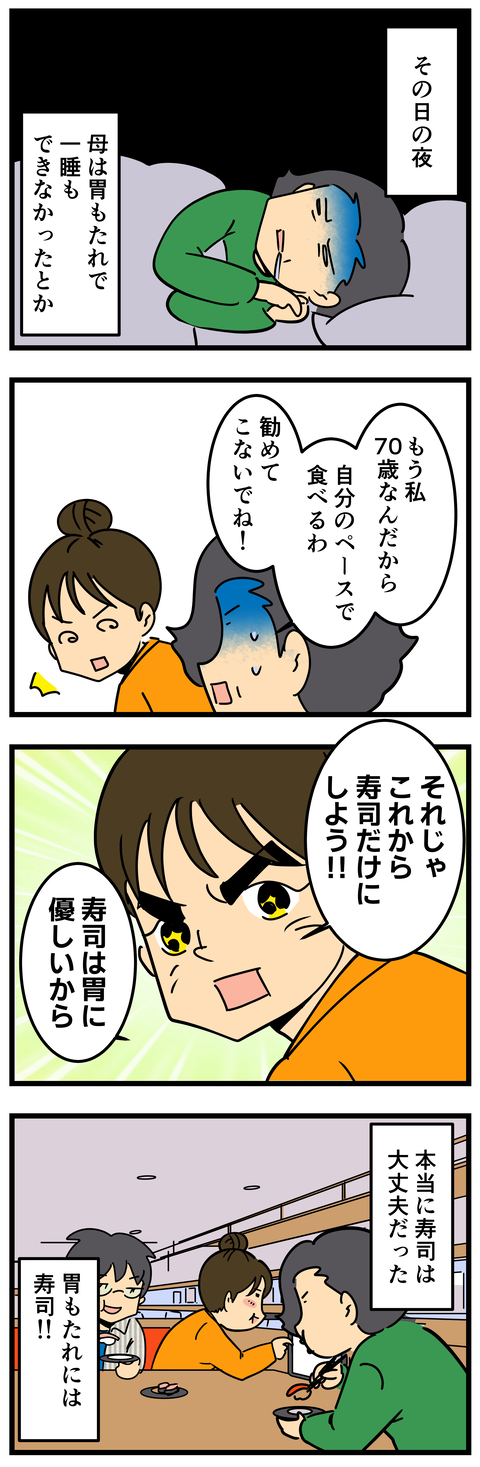 Comic4