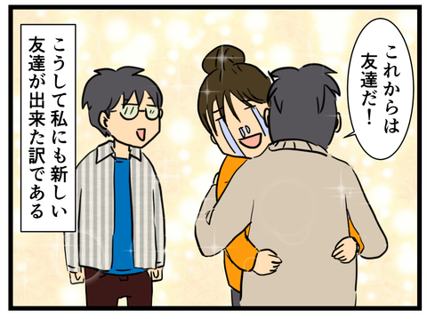 別れの日 (4)