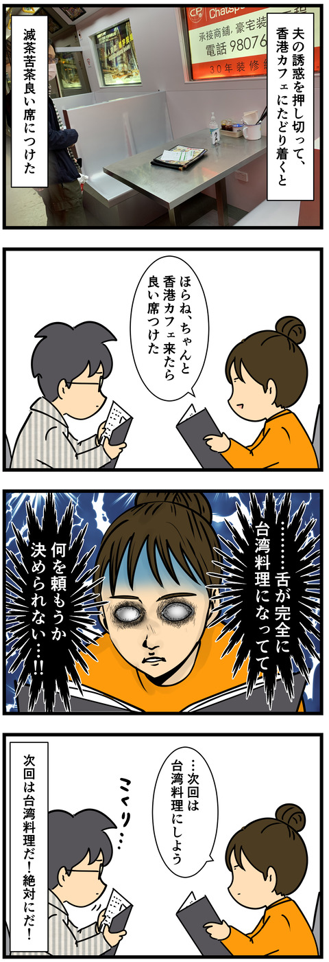 Comic 2