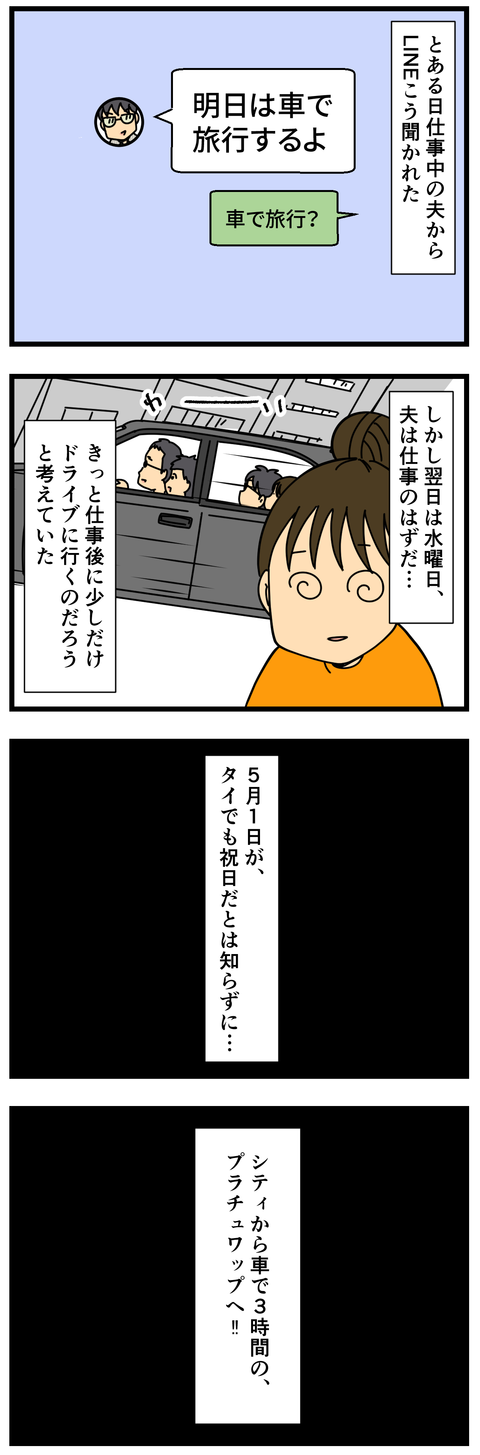 夫の同僚さんたちと旅行‼ (2)
