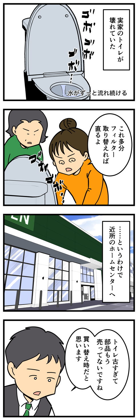 Comic 2