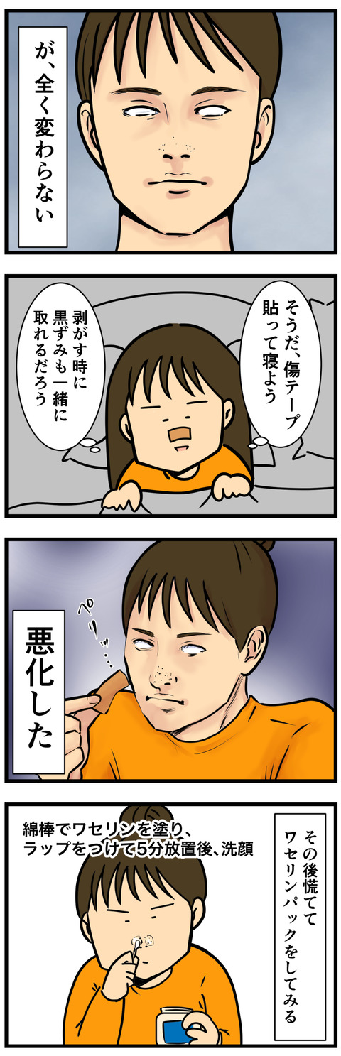 Comic 10