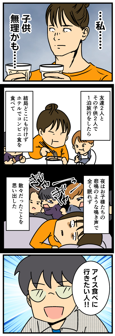 Comic3 3