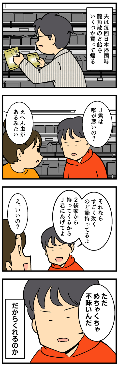 Comic 3