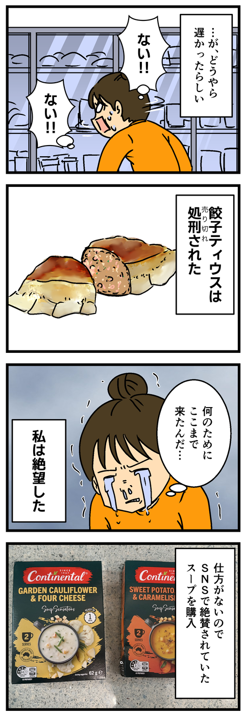 Comic2