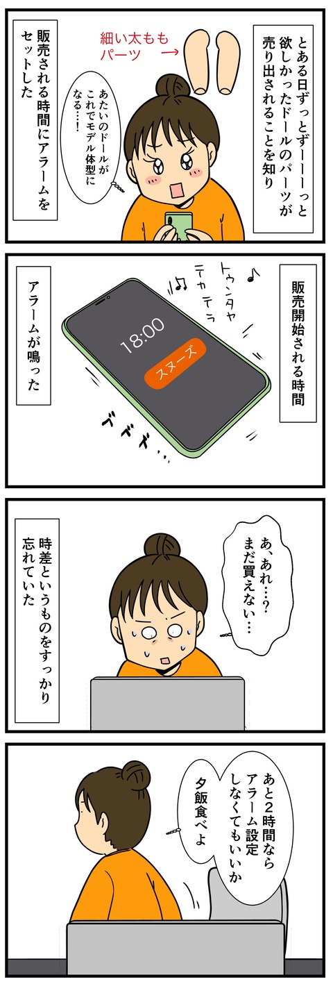1.夫婦生活　編