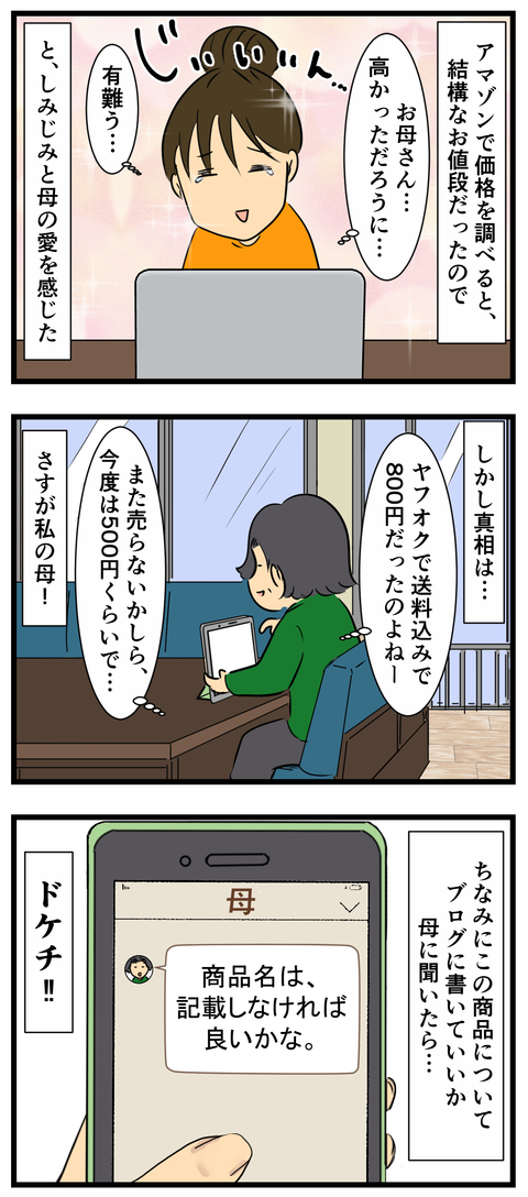 ニュークックアート2 (2)