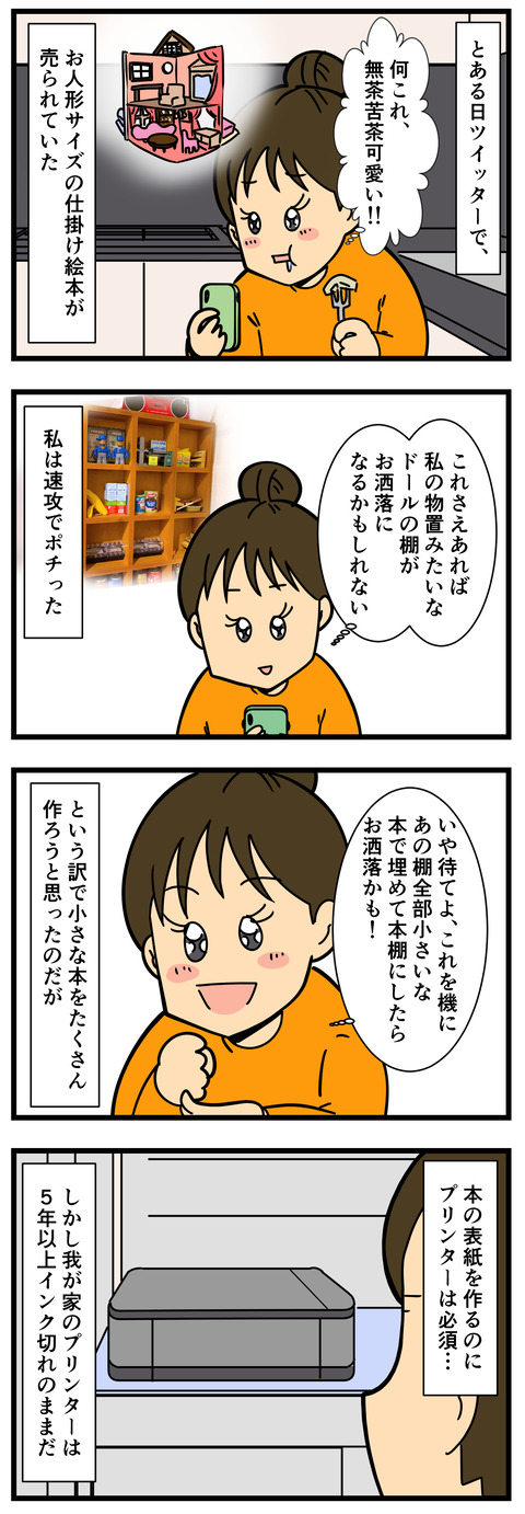 Comic 9