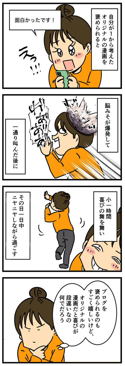 Comic2 8